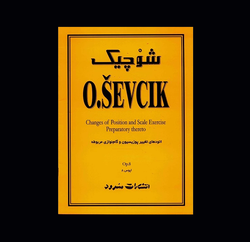 شوچيك اپوس 8