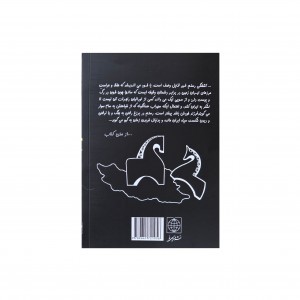 غمنامه رستم