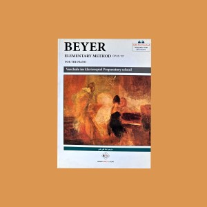 فرديناند بير