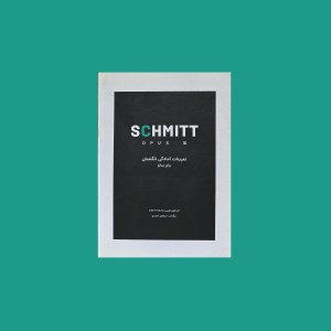 اشميت اپوس 16