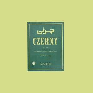 چرني اپوس 299