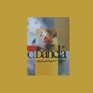 36 تمرين تكنيكي براي ويولن اپوس 84