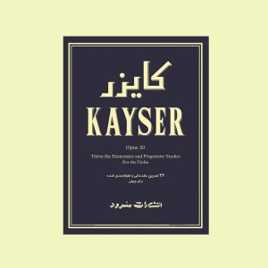 كايزر اپوس 20