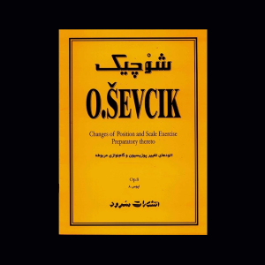 شوچيك اپوس 8