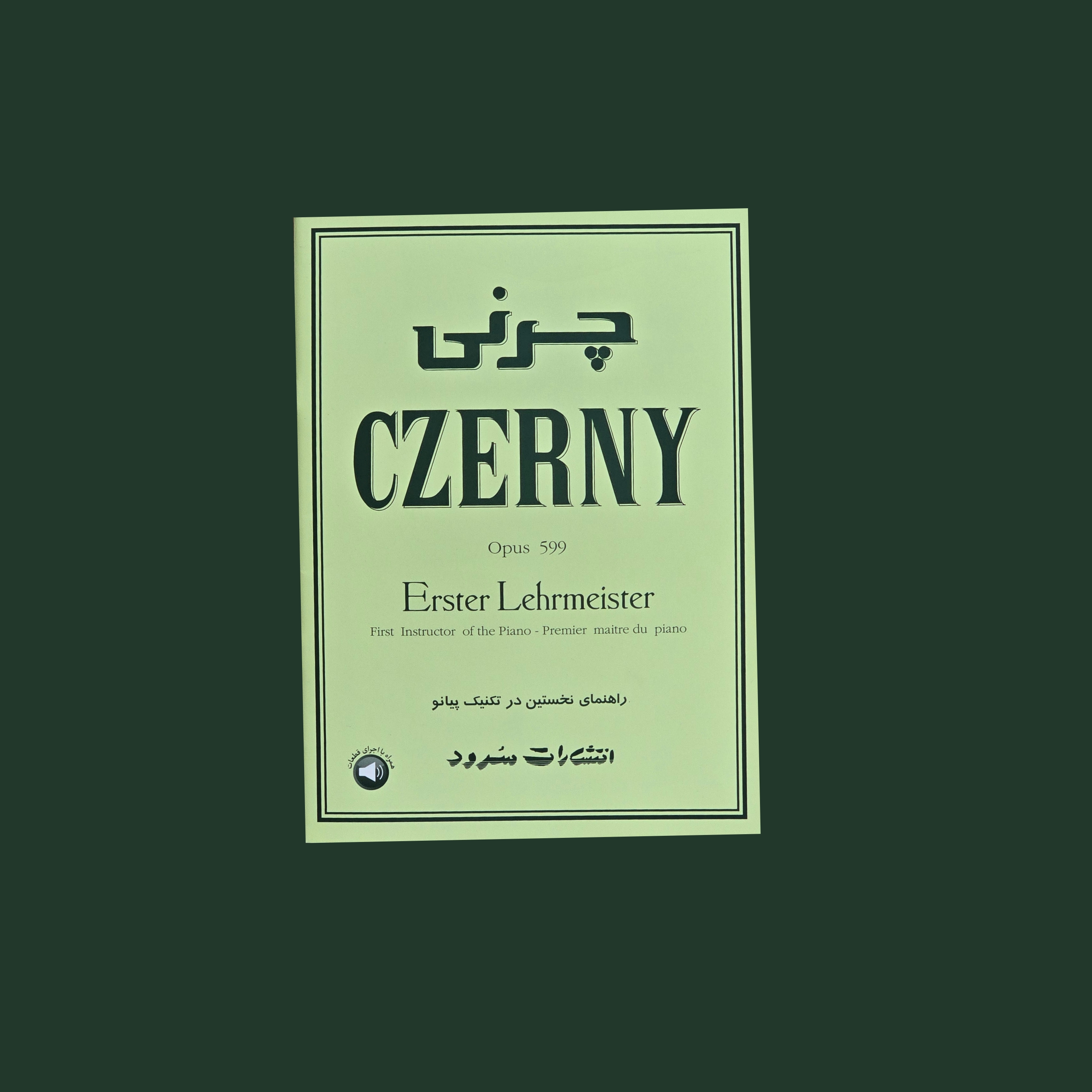 چرني 299