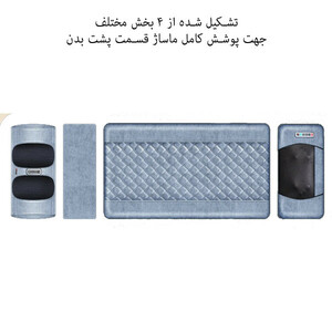 تشک ماساژ تیروس مدل B1