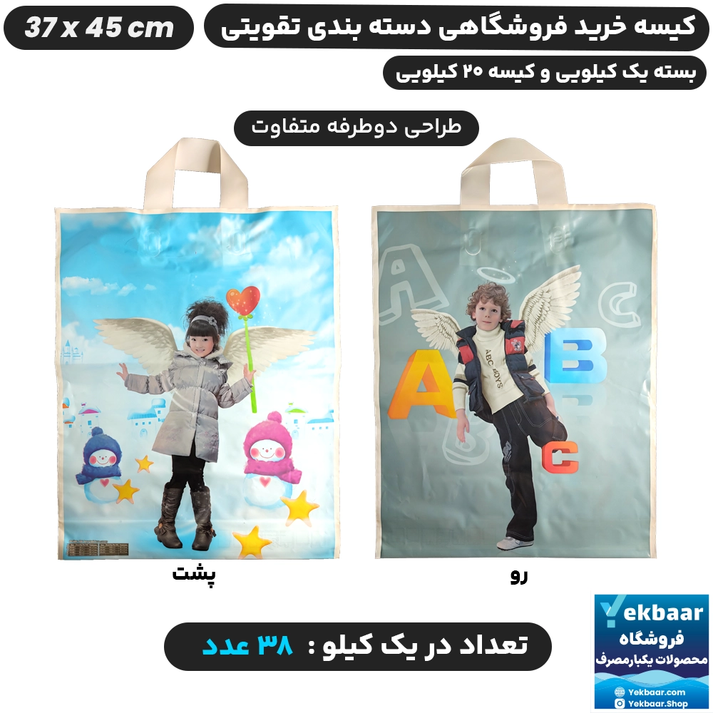 نایلون فروشگاهی دسته تقویتی طرح بچگانه سایز 37 × 45 - برند پاک پلاستیک