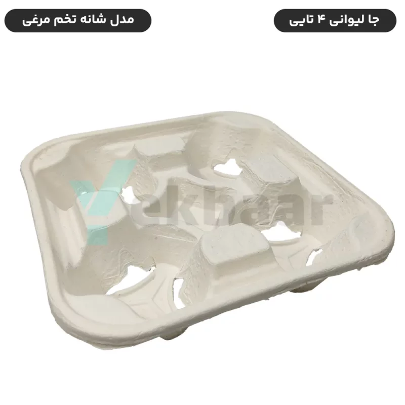 جالیوانی کاپ هولدر چهارتایی مدل شانه تخم مرغی دو رو سفید درجه یک