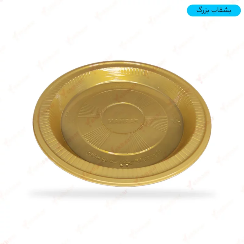 بشقاب یکبار مصرف - رنگ طلایی - بسته 25 عدد - ارزان ترین قیمت و ارسال سریع