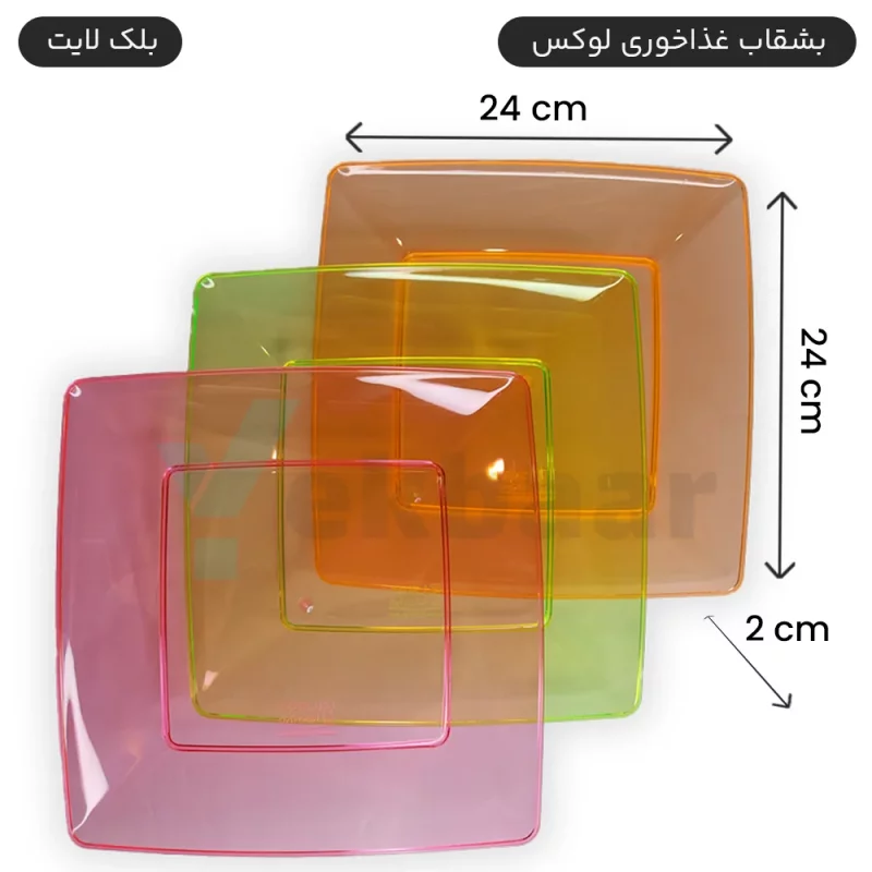 بشقاب یکبار مصرف غذا خوری - مدل لوکس - رنگ بلک لایت  - تعداد 6 عدد - ارسال سریع و ارزان ترین قیمت