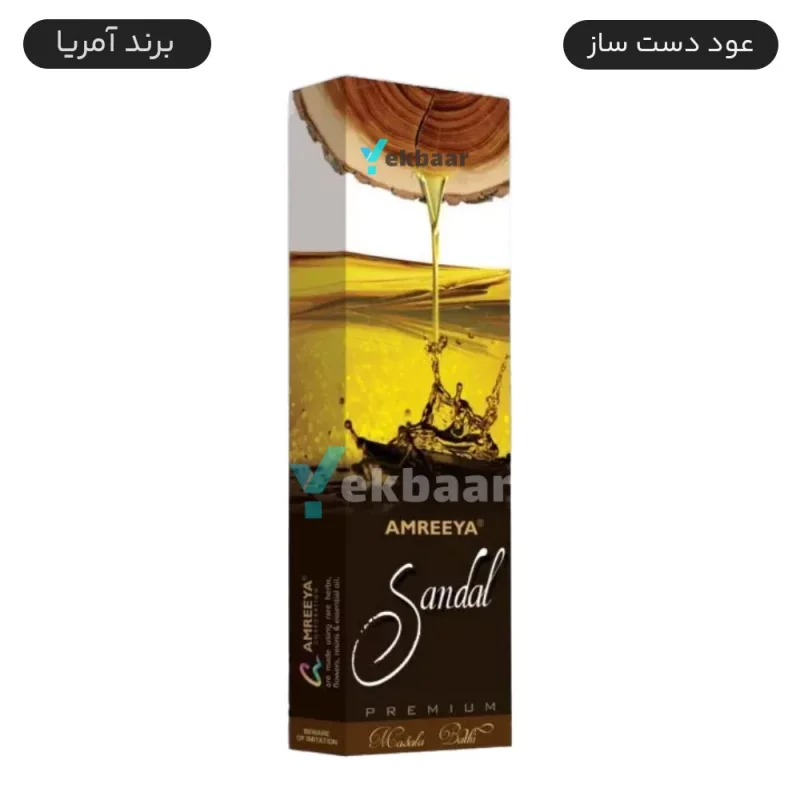 عود دست ساز اصل هندی مدل چوب صندل Sandal آمریا Amreeya