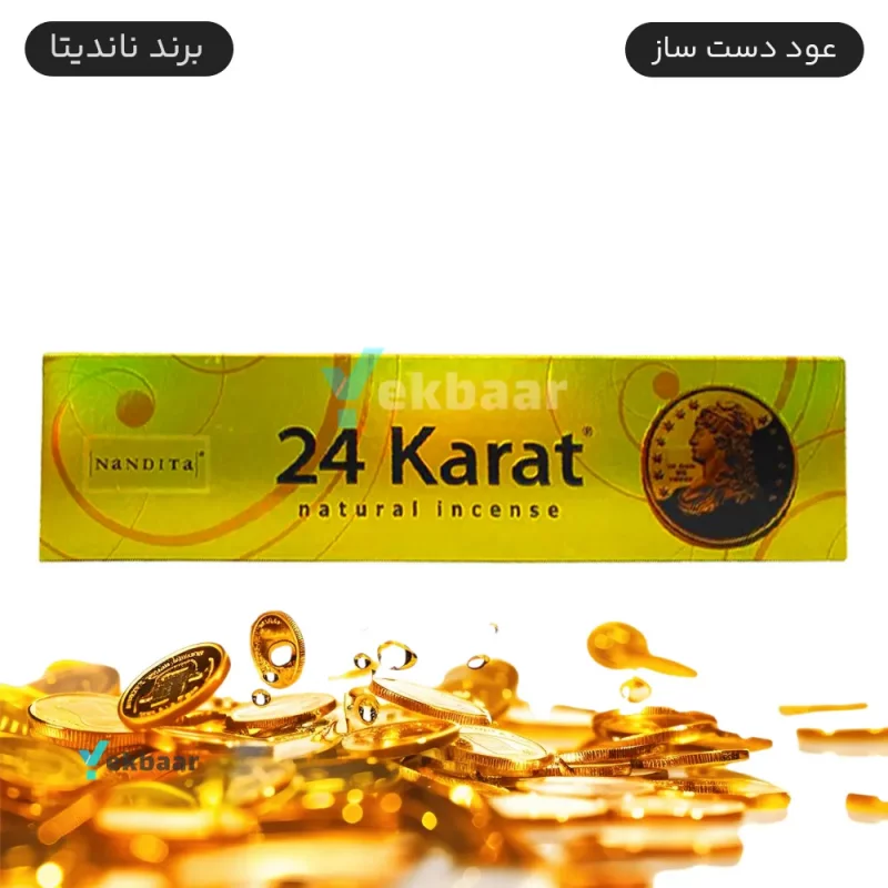 عود دست ساز هندی مدل طلای 24 کارات 24 Karat (24 قیراط،24 عیار) 50 گرمی ناندیتا Nandita