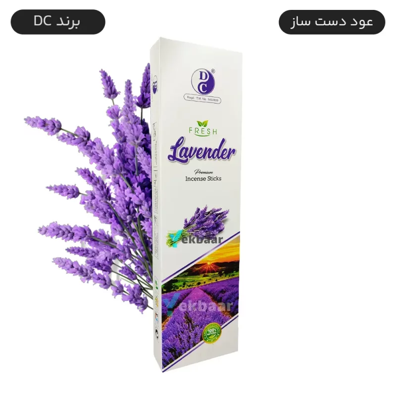 عود دست ساز هندی مدل اسطوخودوس Fresh Lavender فرش لوندر 100 گرمی برند دی‌سی DC