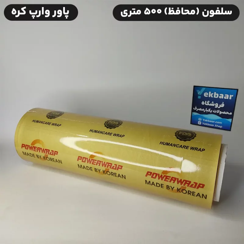 سلفون محافظ 500 متری پاور رپ وارپ کره ای 10 میکرون Power Wrap