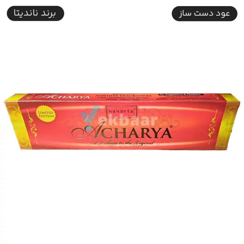 عود دست ساز هندی مدل Acharya Limited Edition آچاریا 50 گرمی ناندیتا Nandita
