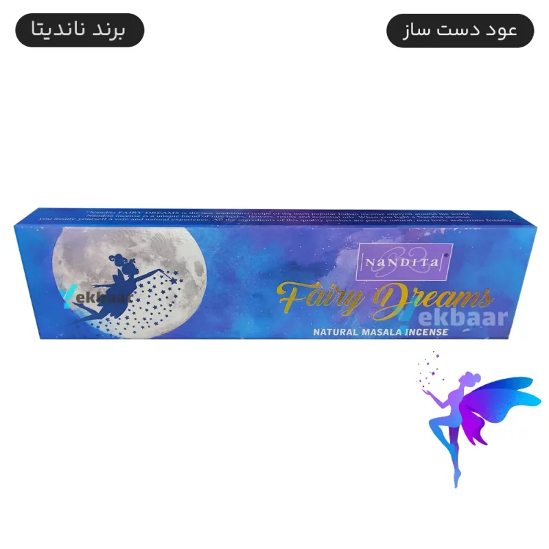 عود دست ساز هندی مدل رویای افسانه ای Fairy Dream فیری دریمز 50 گرمی ناندیتا Nandita
