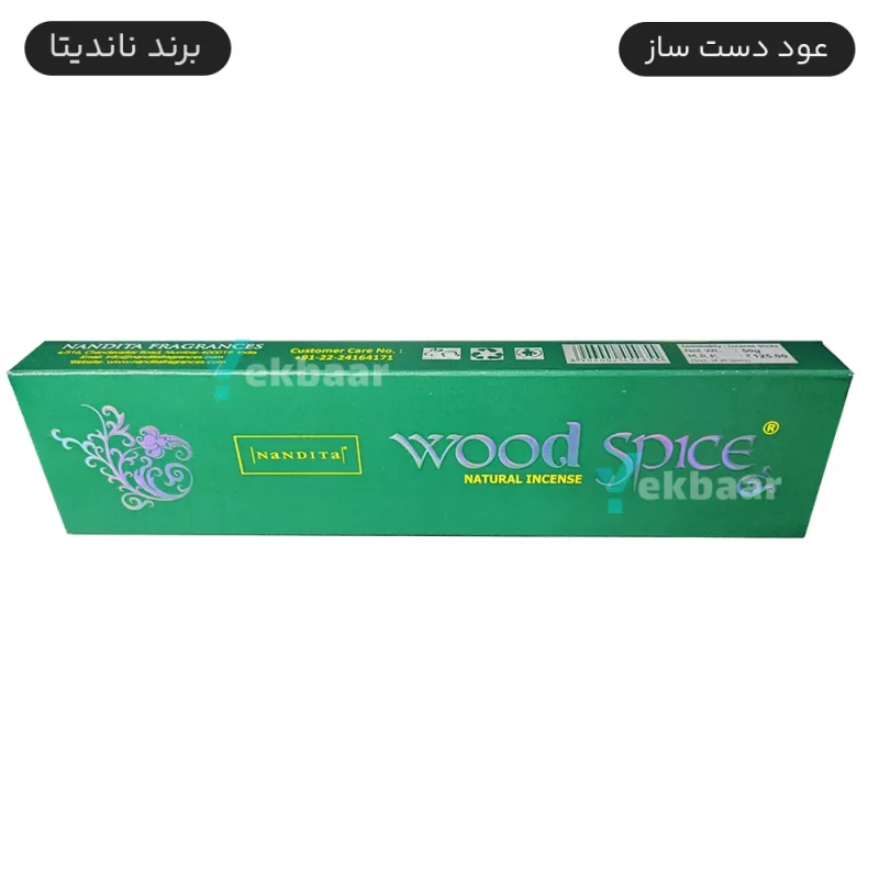 عود دست ساز هندی مدل وود اسپایس Wood Spice چوب ادویه 50 گرمی ناندیتا Nandita