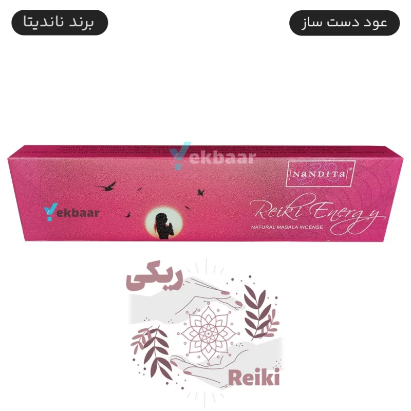 عود دست ساز هندی مدل Reiki Energy ریکی انرژی 50 گرمی ناندیتا Nandita