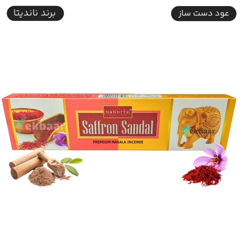 عود دست ساز هندی مدل صندل زعفرانی Saffron Sandal زعفران صندل 50 گرمی ناندیتا Nandita