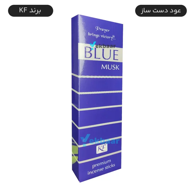 عود دست ساز هندی مدل مشک آبی Blue Musk بلو مشک 50 گرمی کی‌اف KF