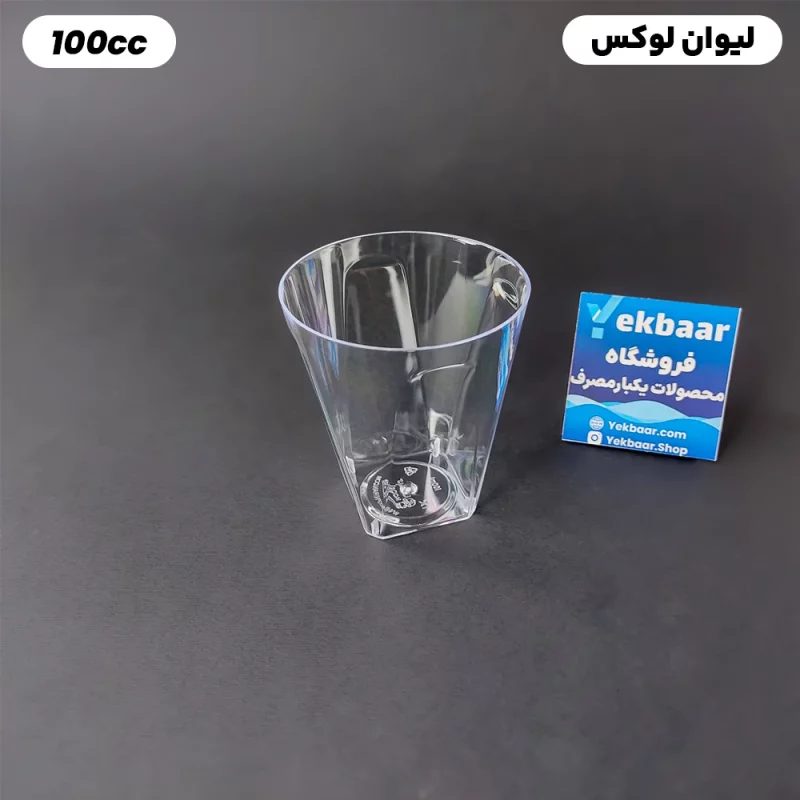 لیوان یکبار مصرف لوکس کوچک سایز 100cc رنگ شفاف 12 عددی