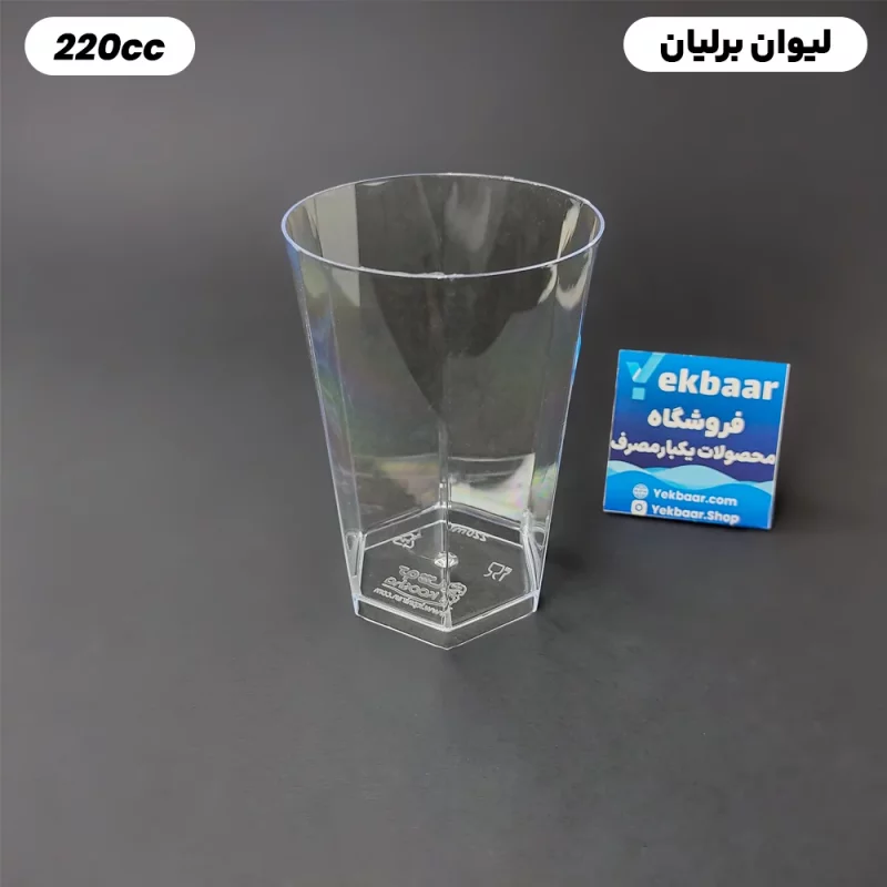 لیوان یکبار مصرف مدل برلیان سایز 220 cc بسته 12 عددی برند کوشا