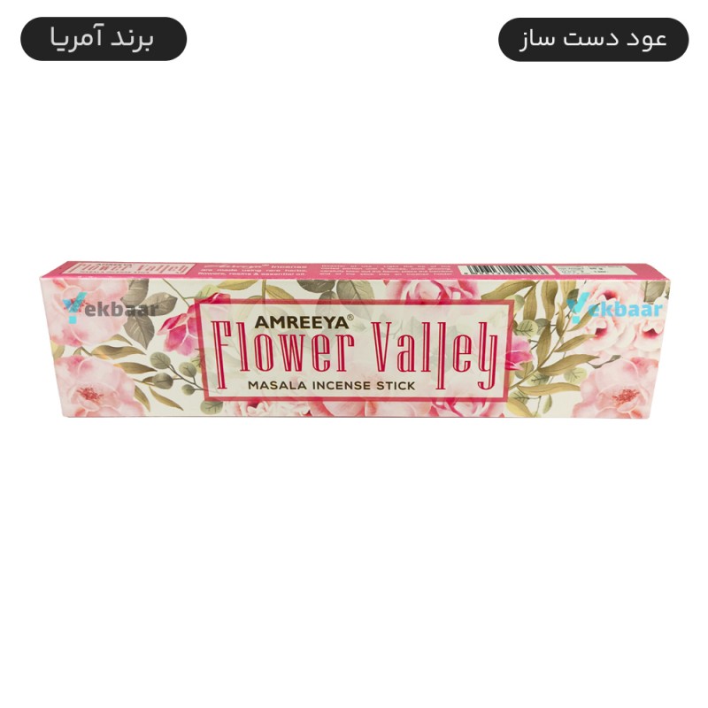 عود دست ساز هندی مدل فلاور ولی Flower Valley گل دره 50 گرمی آمریا Amreeya