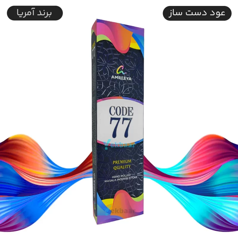 عود دست ساز هندی مدل Code 77 (کد 77) 50 گرمی آمریا Amreeya