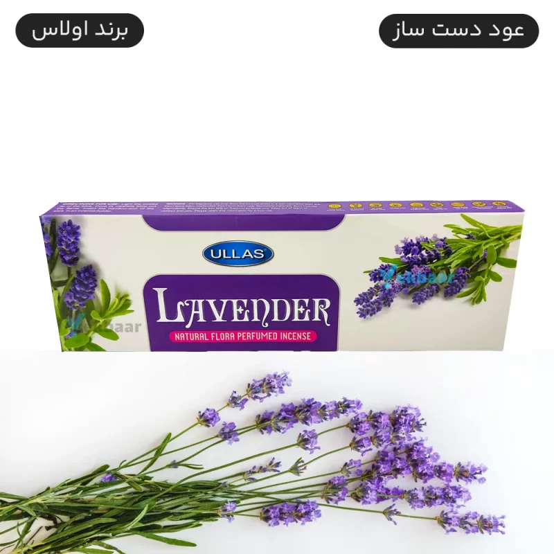 عود دست ساز هندی مدل اسطوخودوس Lavender لوندر 50 گرمی اولاس Ullas