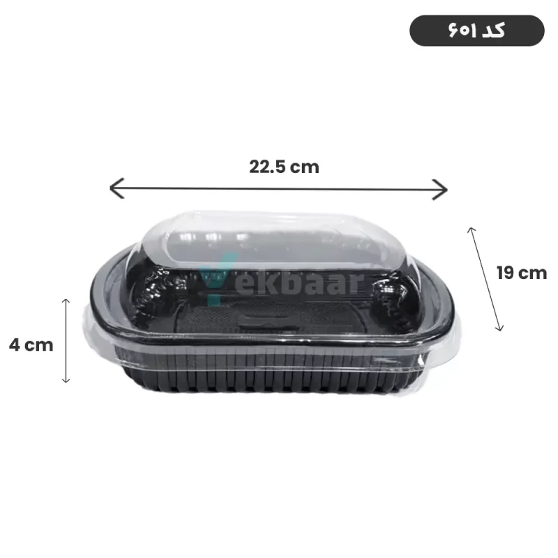 ظرف یکبار مصرف تقسیم درب دار - ترموفرمینگ تک خانه کد 601 - ارزان ترین قیمت و ارسال سریع