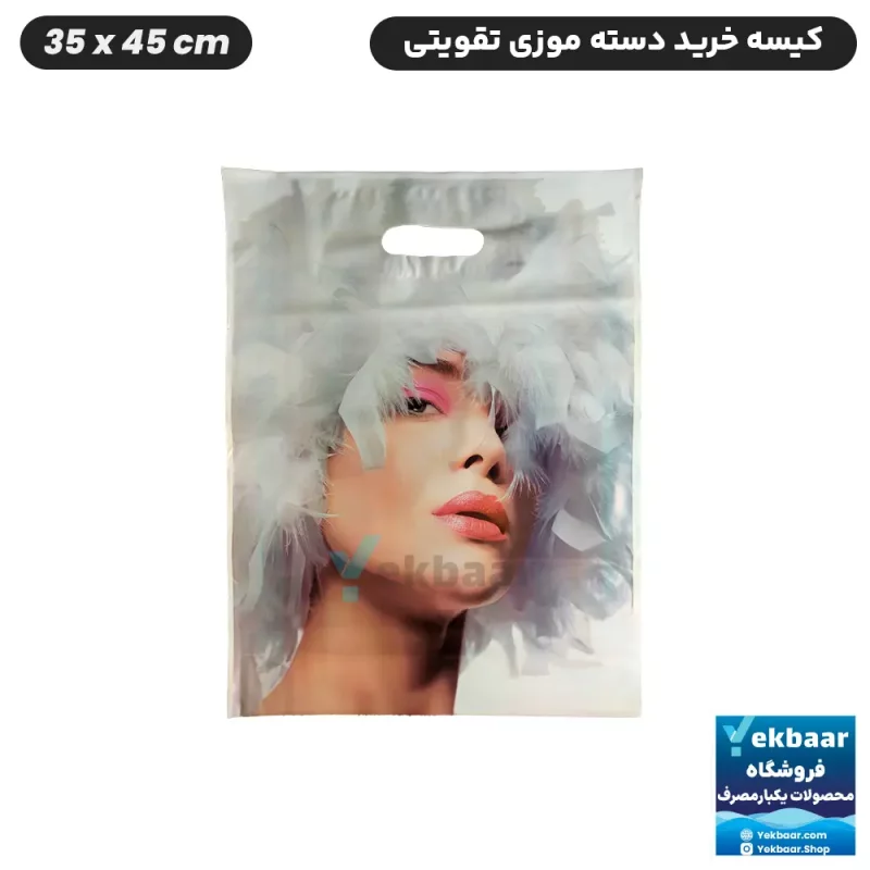نایلون فروشگاهی دسته تقویتی طرح پر سایز 45 × 35 - برند پاک پلاستیک