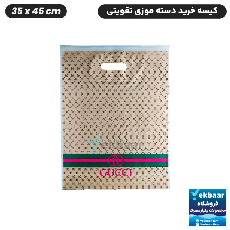 نایلون کیسه دسته دار تقویتی خرید فروشگاهی طرح گوچی Gucci سایز 45 × 35 بسته یک کیلویی