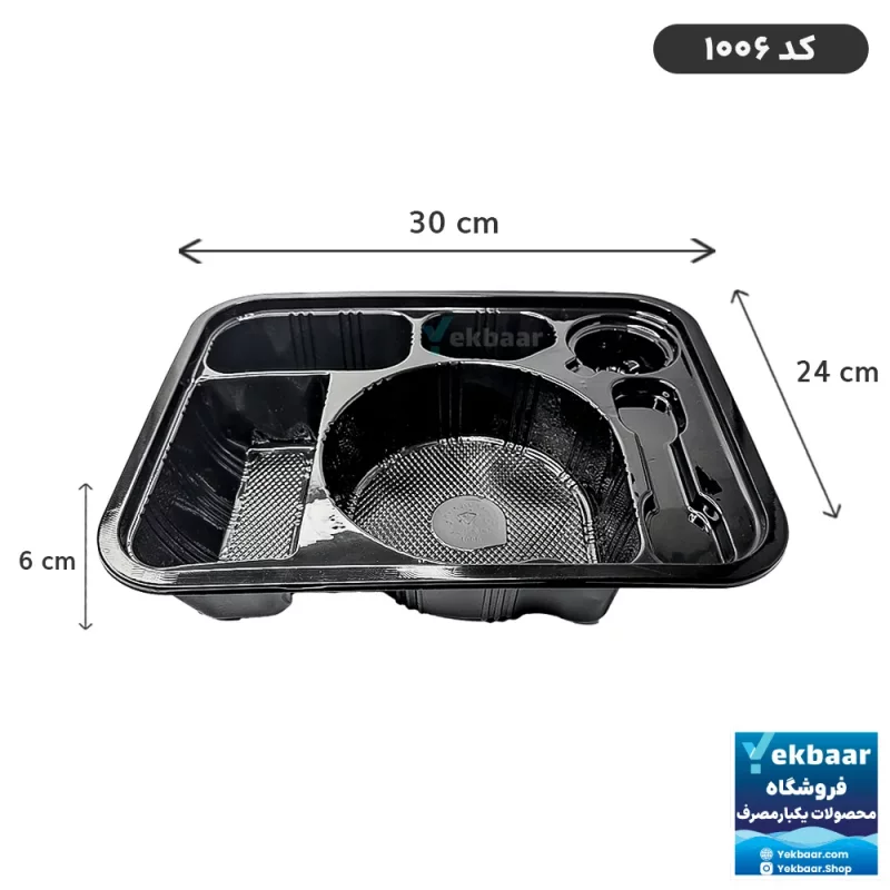 ظرف یکبار مصرف ترموفرمینگ همبرگری پنج خانه کد 1006 درب دار بسته 6 عدد