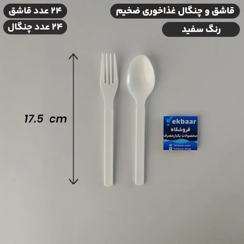 قاشق چنگال یکبارمصرف غذاخوری ضخیم VIP مدل امپریال رنگ سفید تعداد 24 عدد میکس - برند کوشا پلاست