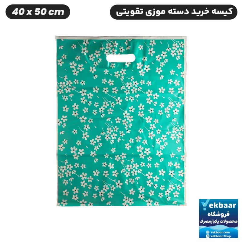 نایلون خرید فروشگاهی تقویتی طرح گل سایز 50 × 40 بسته 50 عددی ارزانترین قیمت