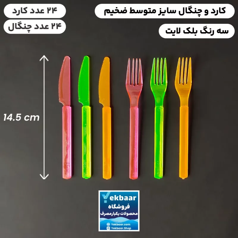 کارد و چنگال یکبار مصرف ضخیم میکس بلک‌لایت سایز متوسط VIP امپریال 24 عددی