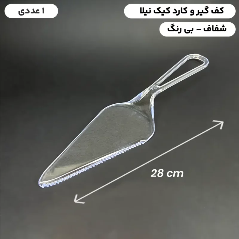 کارد کیک بری و کف گیر کیک‌ یکبار مصرف نیلا تک عددی - برند کوشا پلاست