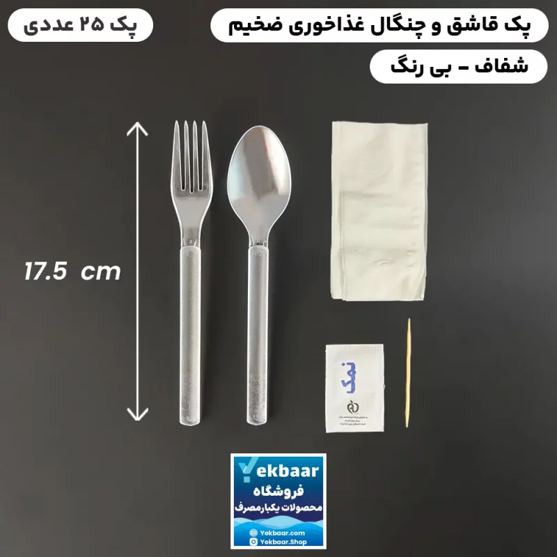 پک قاشق چنگال ضخیم VIP کاتلری یکبار مصرف غذاخوری شفاف