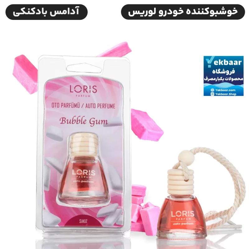 خوشبو کننده خودرو لوریس رایحه آدامس بادکنکی Gum حجم 10ml