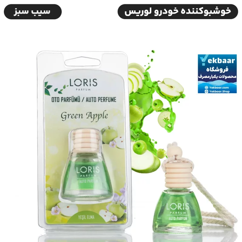 خوشبو کننده خودرو لوریس رایحه سیب سبز Green Apple حجم 10ml