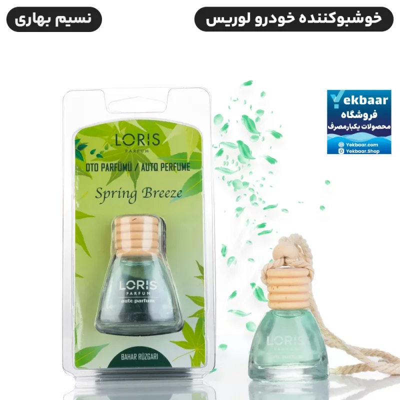 خوشبو کننده خودرو لوریس رایحه نسیم بهاری Spring Breeze حجم 10ml