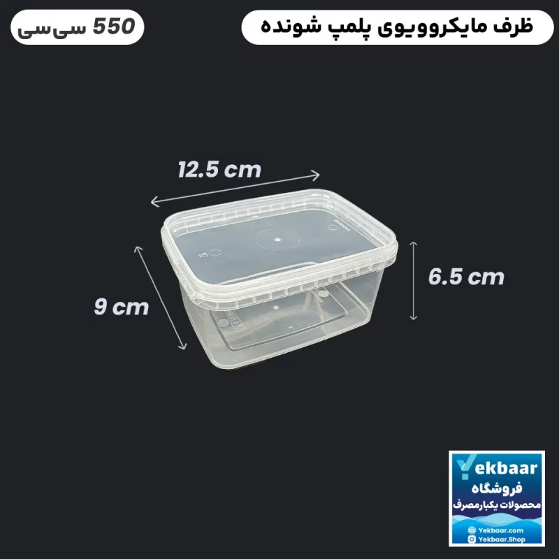 ظرف ماکرویوو یکبار مصرف درب دار مدل مستطیل پولاد پویش سایز 550 سی‌‌سی یک عددی