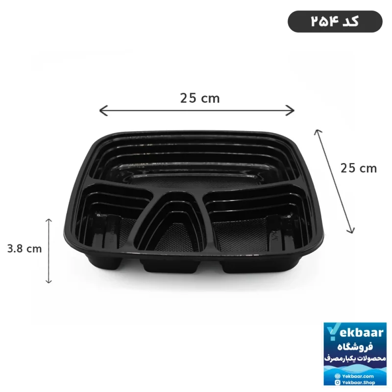 ظرف یکبار مصرف ترموفرمینگ چهار خانه کد 254 درب دار 6 عددی