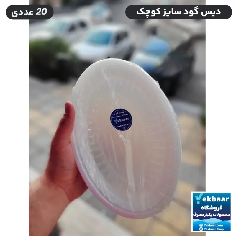 دیس یکبار مصرف بیضی تک پرس گود تعداد 20 عدد