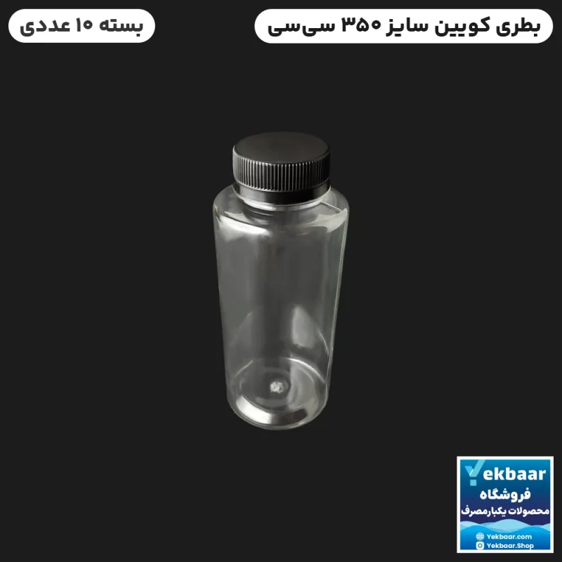 بطری یکبارمصرف - مدل کوئین گرد - حجم 350 سی سی - بسته 10 عددی