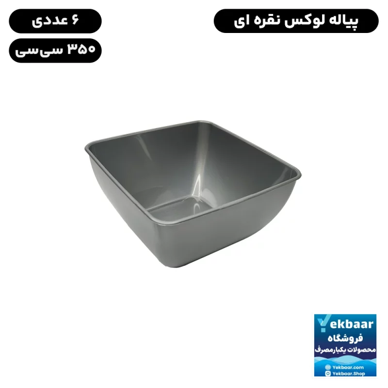 پیاله یکبار مصرف لوکس سایز 350cc رنگ نقره ای بسته 6 عددی