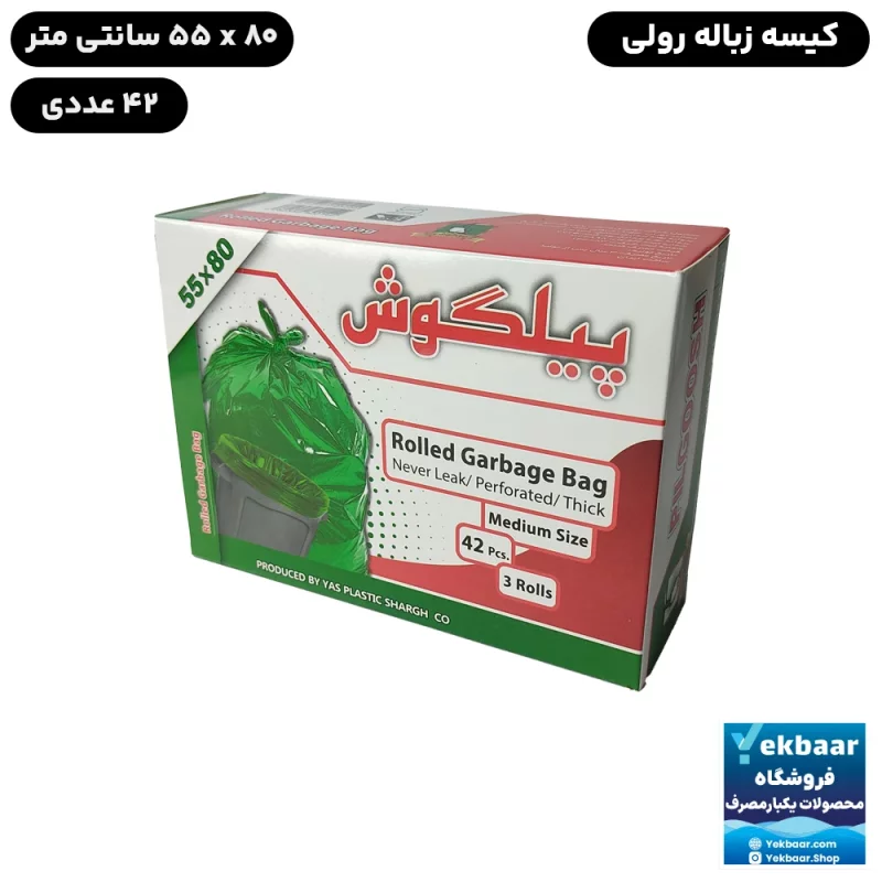 کیسه زباله رولی جعبه‌ای سایز متوسط ابعاد 55x80 سانتی‌متر