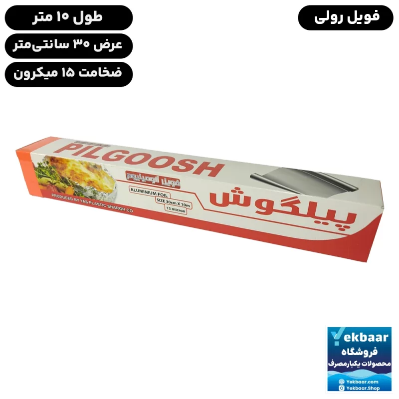 فویل آلومینیوم پیلگوش طول 10 متر عرض 30 سانتی‌متر