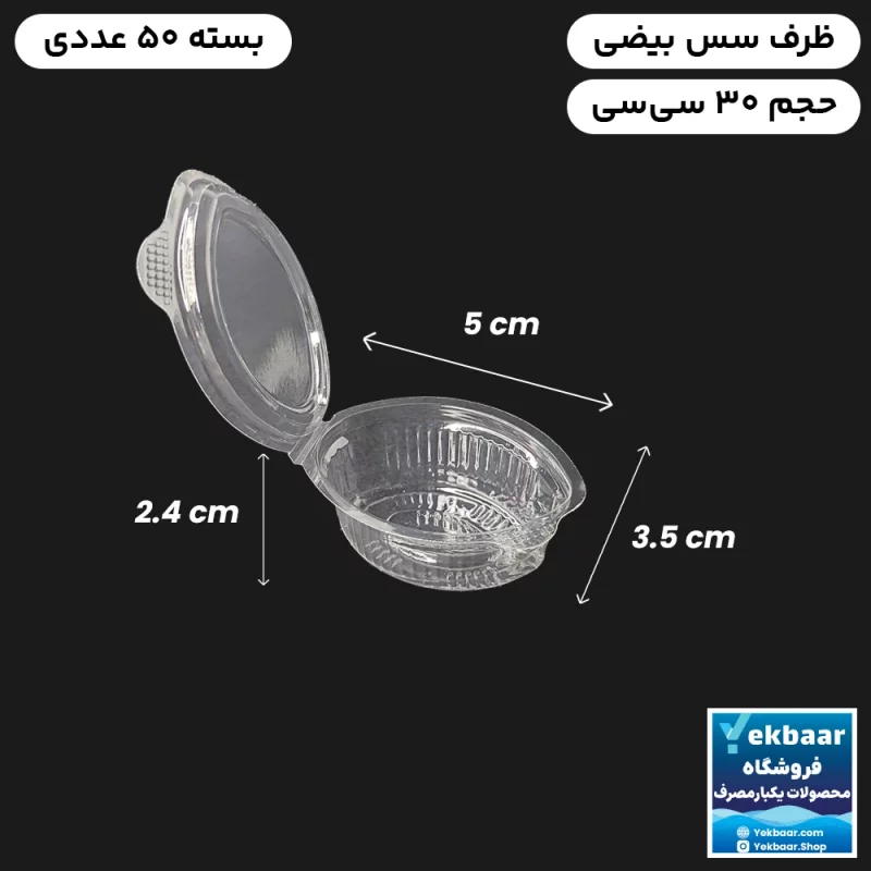 سس خوری 30 درب لولایی خوزستان - قیمت 800 تومان