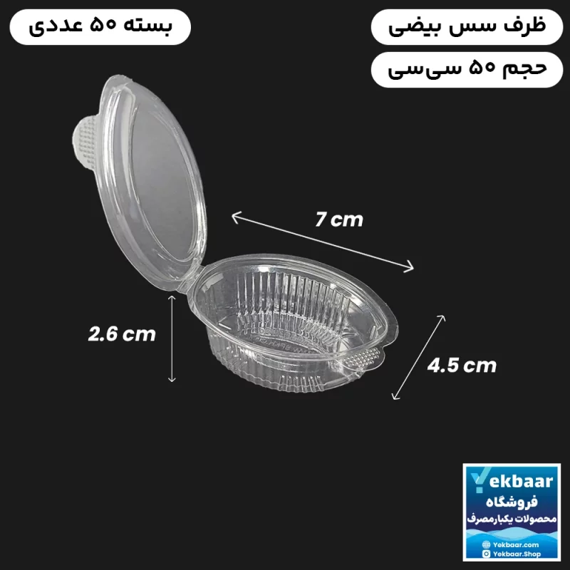 سس خوری 50 درب لولایی خوزستان - قیمت 1300 تومان